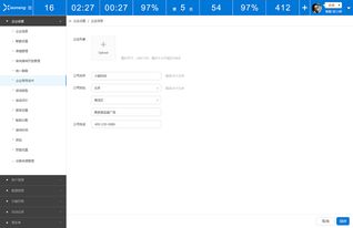 优化企业沟通效率 探索03小能客服软件的企业设置与服务功能
