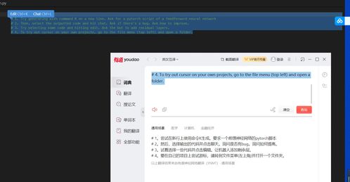 cursor软件,内含gpt服务,软件免费,可以进行聊天